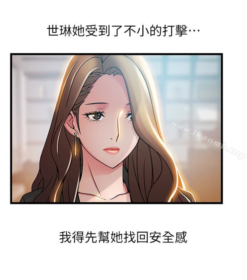 《弱點》在线观看 第46话-世琳的真情告白 漫画图片27