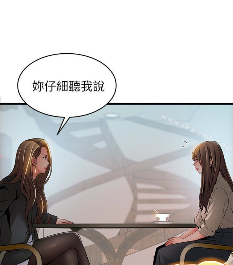 《弱點》在线观看 第46话-世琳的真情告白 漫画图片28