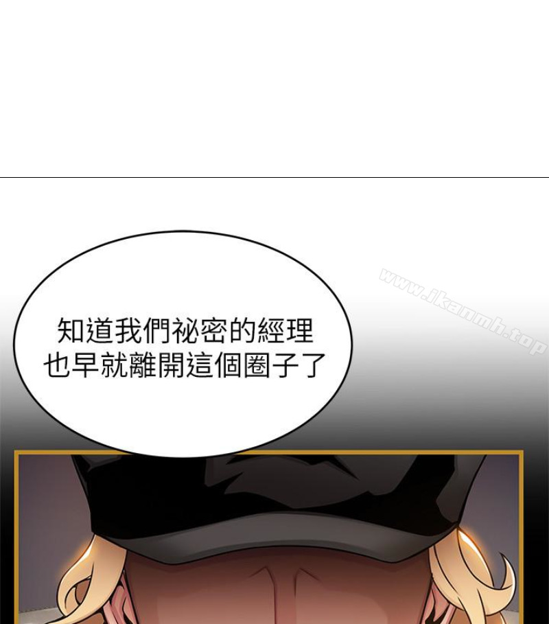 《弱點》在线观看 第46话-世琳的真情告白 漫画图片31