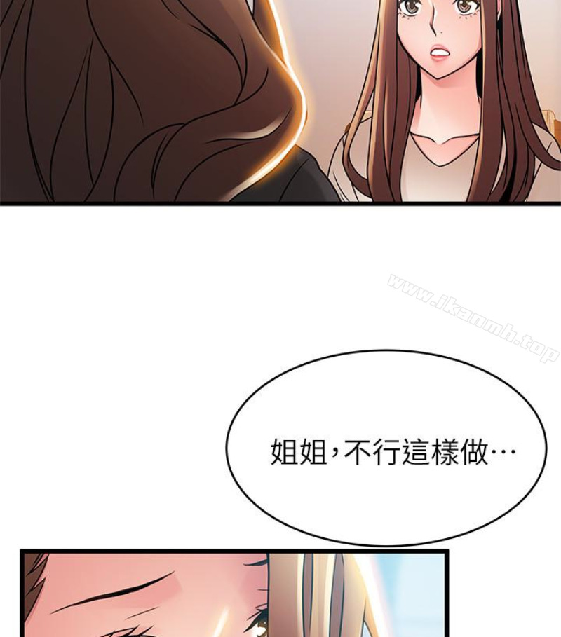 《弱點》在线观看 第46话-世琳的真情告白 漫画图片42