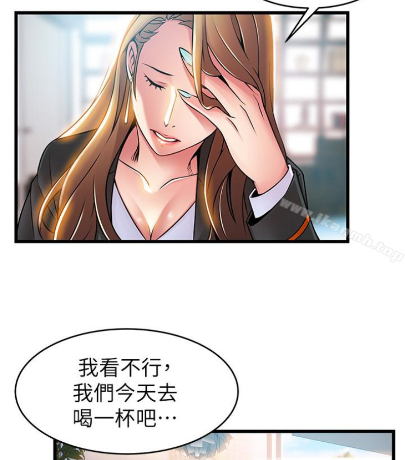 《弱點》在线观看 第46话-世琳的真情告白 漫画图片50