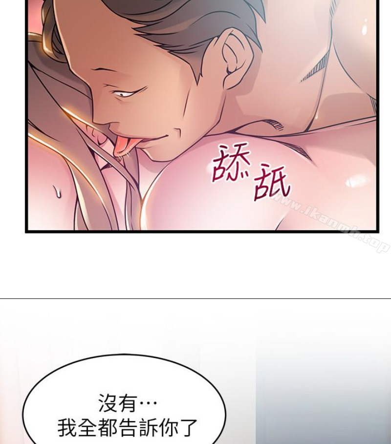 《弱點》在线观看 第46话-世琳的真情告白 漫画图片55