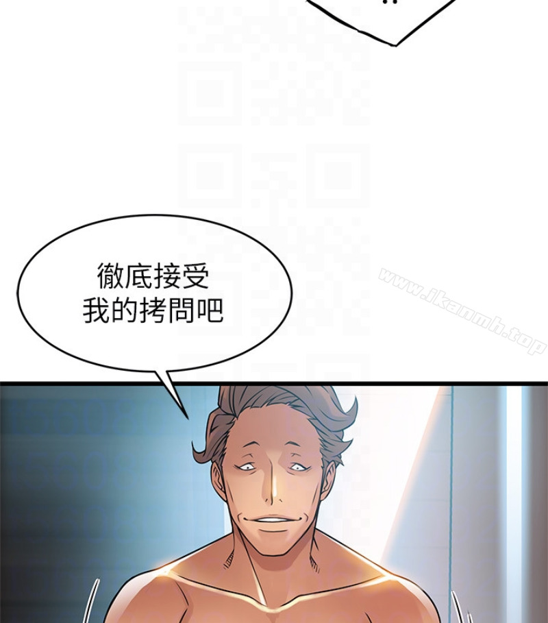 《弱點》在线观看 第46话-世琳的真情告白 漫画图片69