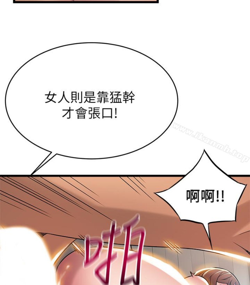 《弱點》在线观看 第46话-世琳的真情告白 漫画图片78