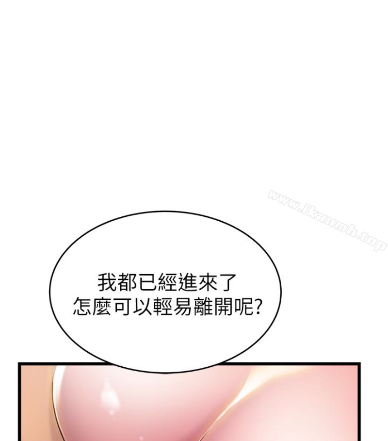 《弱點》在线观看 第46话-世琳的真情告白 漫画图片84