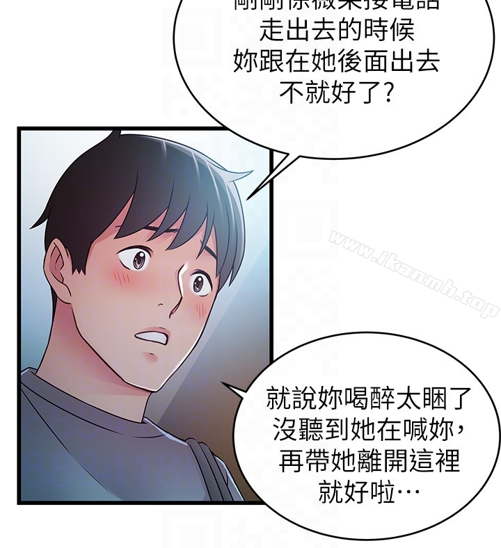 《弱點》在线观看 第49话-世琳的大胆求爱 漫画图片31