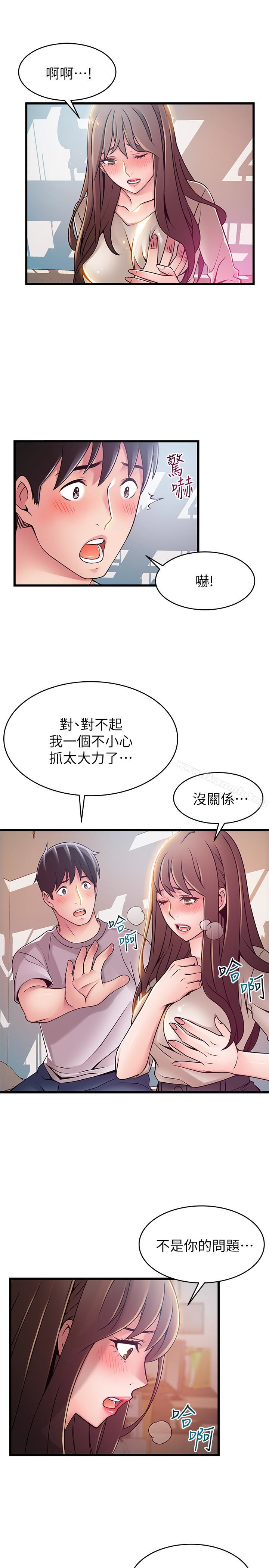 《弱點》在线观看 第51话-火热地来一发 漫画图片8