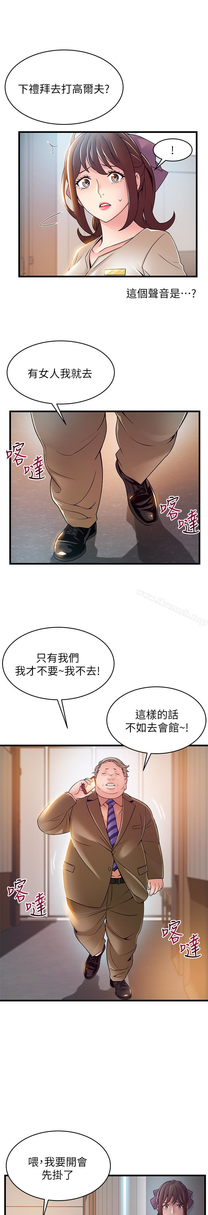 《弱點》在线观看 第56话-美英组长的屁股被… 漫画图片4