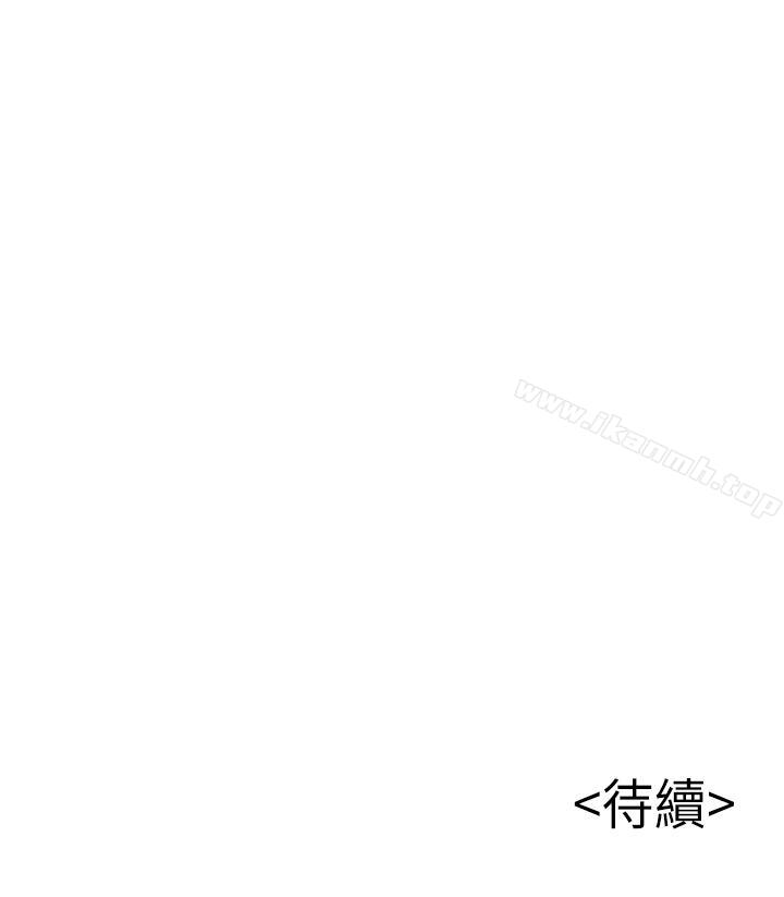 《弱點》在线观看 第63话-自尊心被践踏 漫画图片34