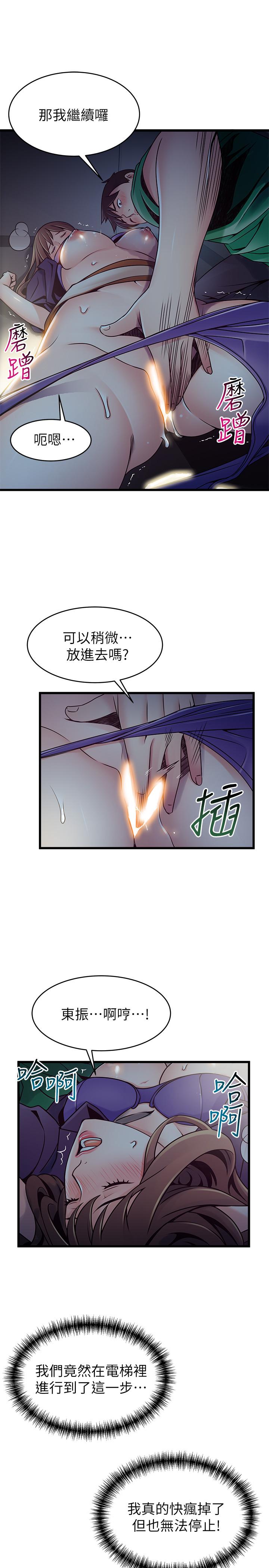 《弱點》在线观看 第68话-想要东振摸我 漫画图片35