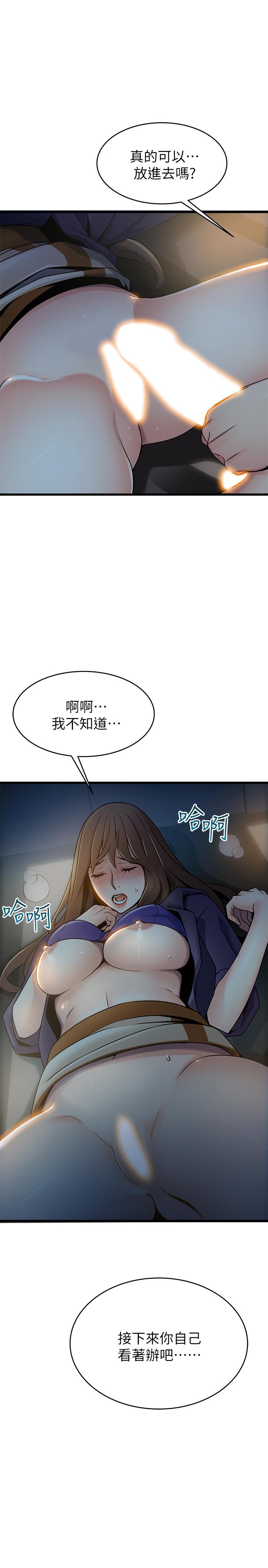 《弱點》在线观看 第68话-想要东振摸我 漫画图片39