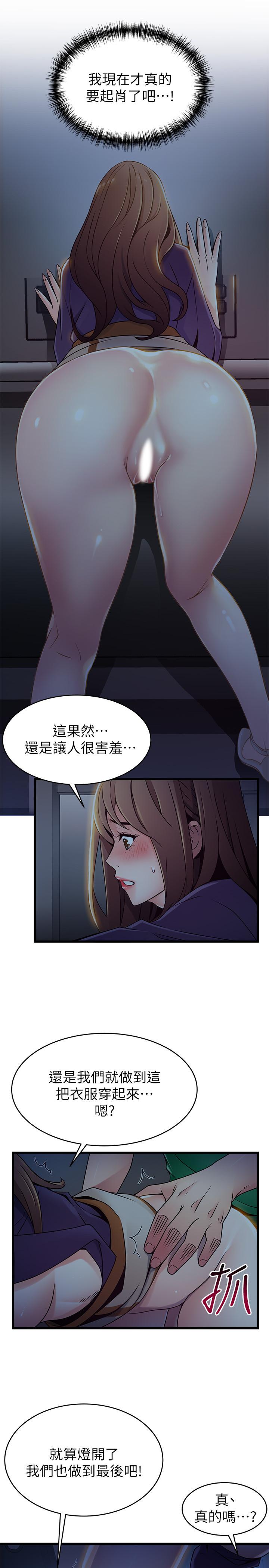 《弱點》在线观看 第70话-东振和世琳的初见 漫画图片1