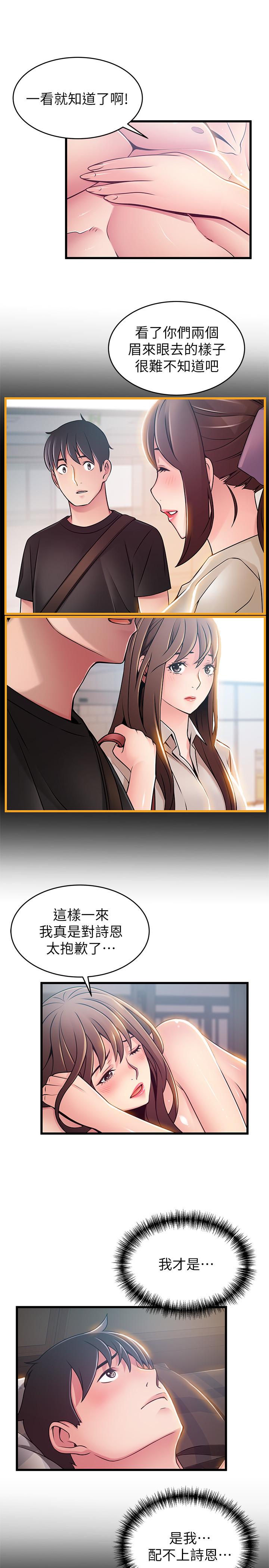 《弱點》在线观看 第76话-东振选择了世琳 漫画图片33