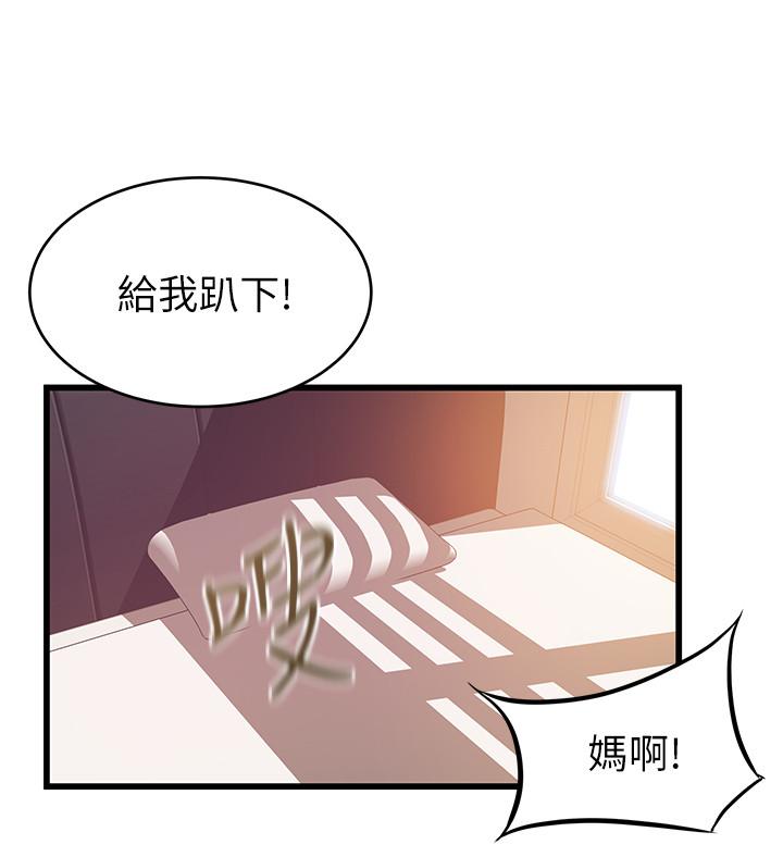 《弱點》在线观看 第81话-美英组长没有止境的性慾 漫画图片25