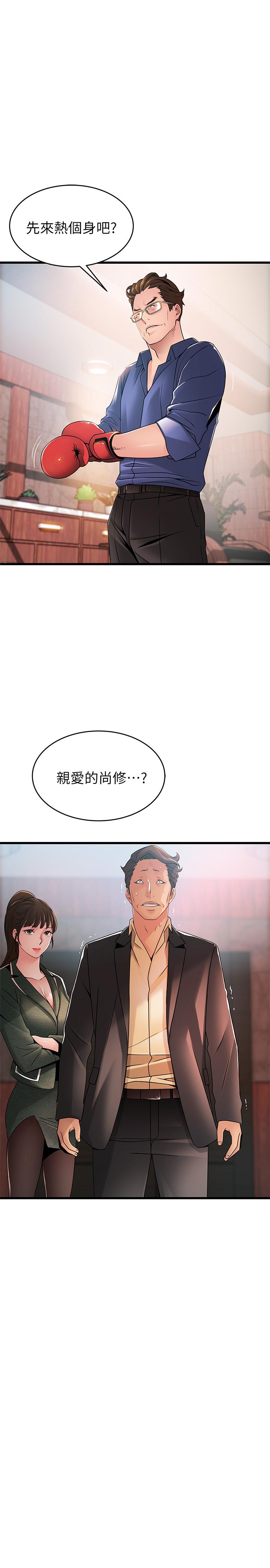 《弱點》在线观看 第94话-一如既往迎接东振的诗恩 漫画图片2