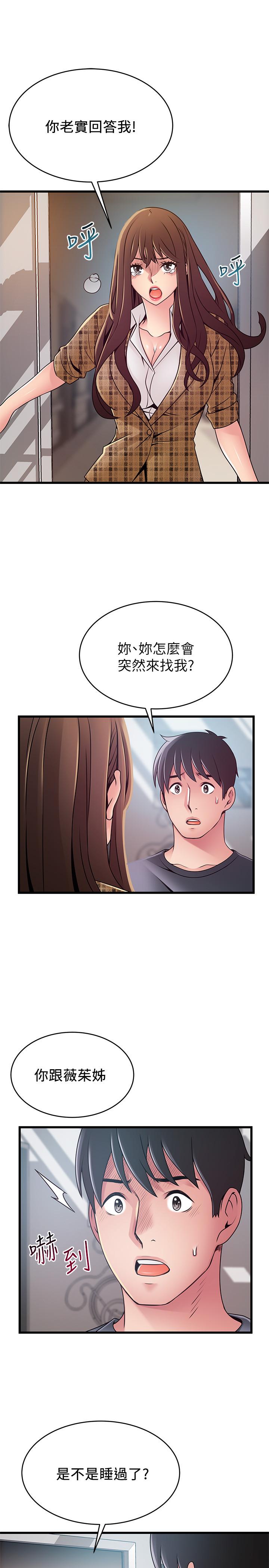 《弱點》在线观看 第94话-一如既往迎接东振的诗恩 漫画图片17