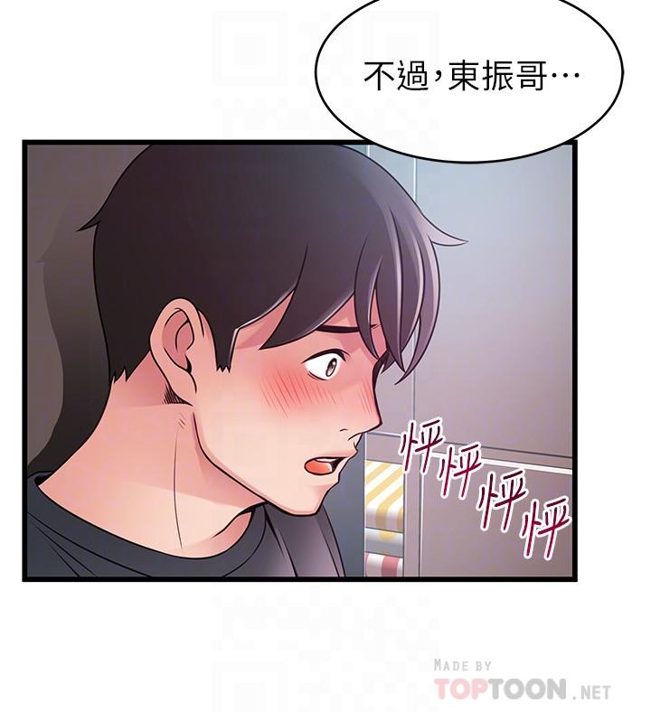 《弱點》在线观看 第95话-让人忘却烦恼的胴体 漫画图片18