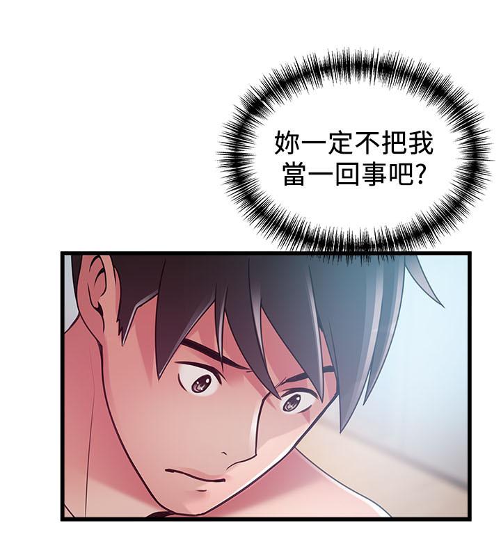 《弱點》在线观看 第99话-我要得到你的回答 漫画图片32