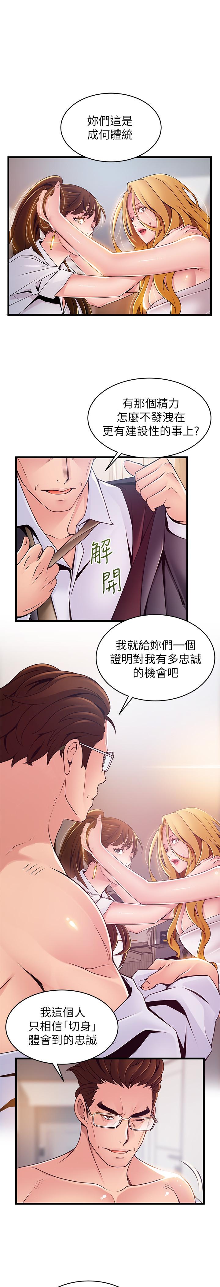 《弱點》在线观看 第106话-情慾高涨的3P 漫画图片13