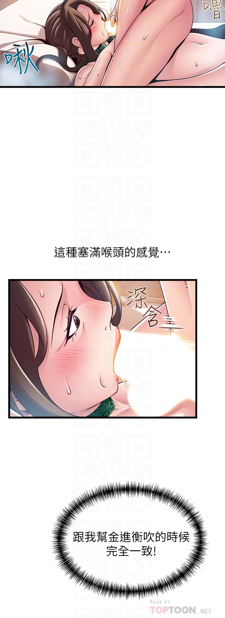 《弱點》在线观看 第114话-熟女惊人的紧度 漫画图片16