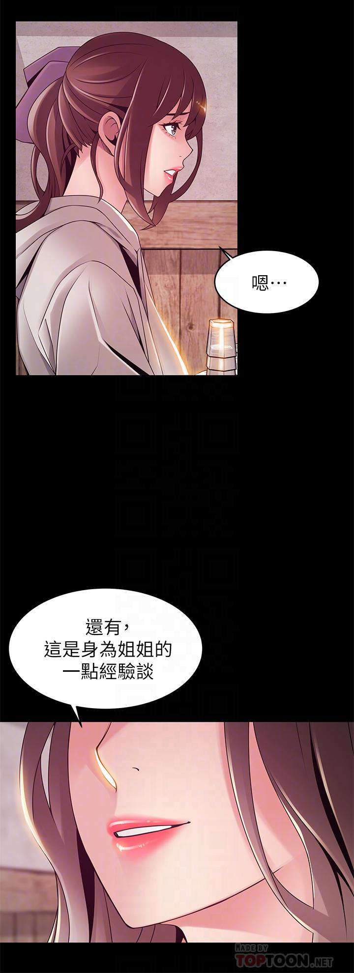 《弱點》在线观看 第115话-诗恩，我需要你 漫画图片16