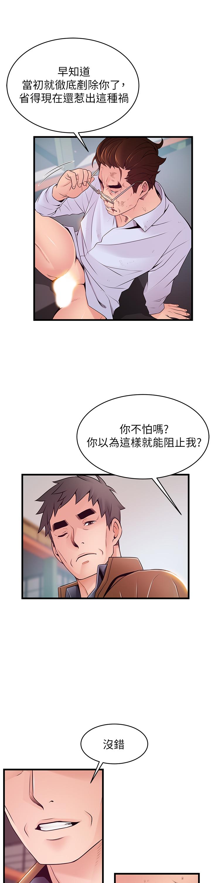 《弱點》在线观看 第116话-让我试试看你的吹功吧 漫画图片36