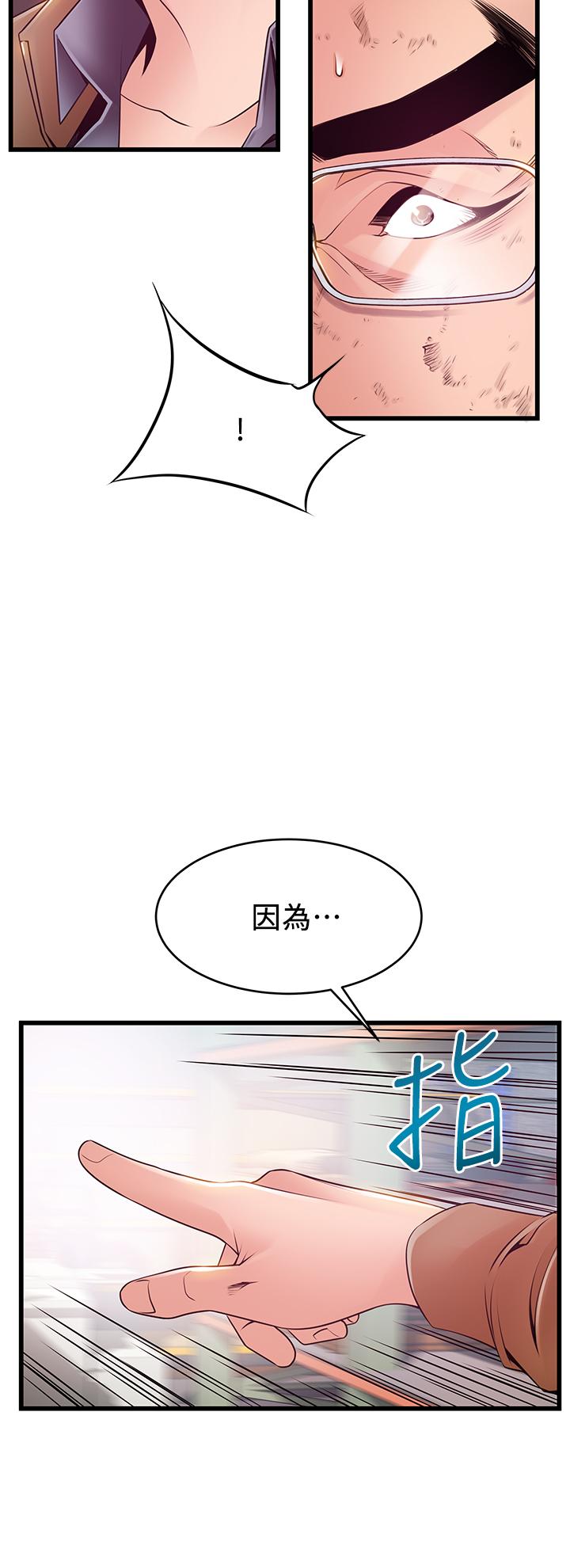 《弱點》在线观看 第116话-让我试试看你的吹功吧 漫画图片37