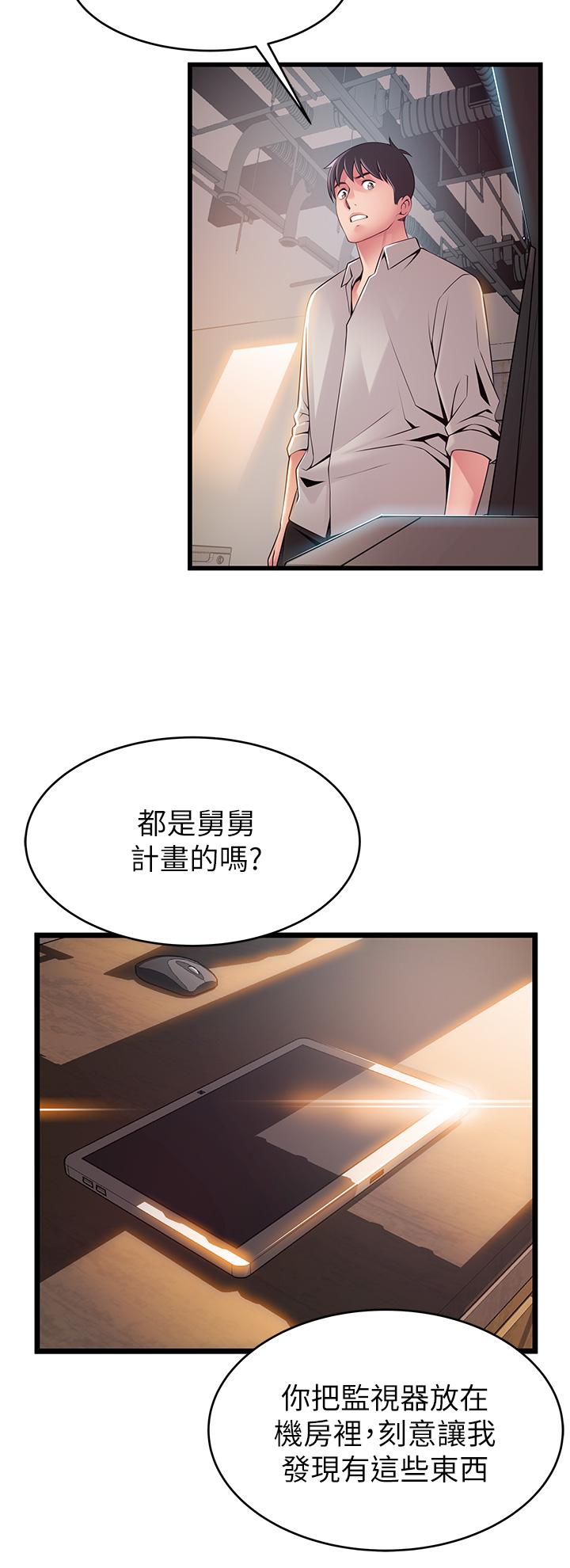 《弱點》在线观看 第117话-浮上柜面的真相 漫画图片19