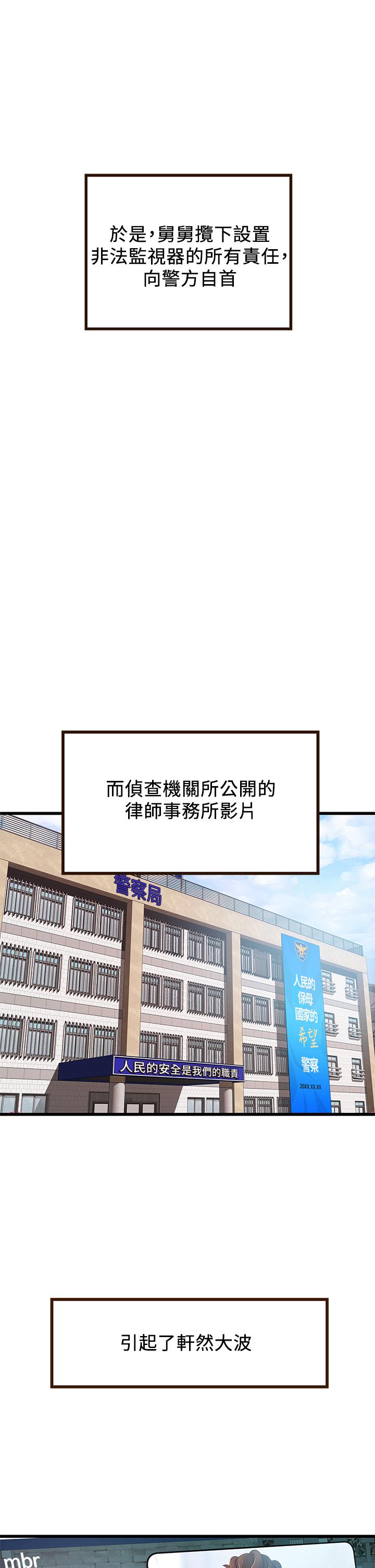 《弱點》在线观看 第117话-浮上柜面的真相 漫画图片24