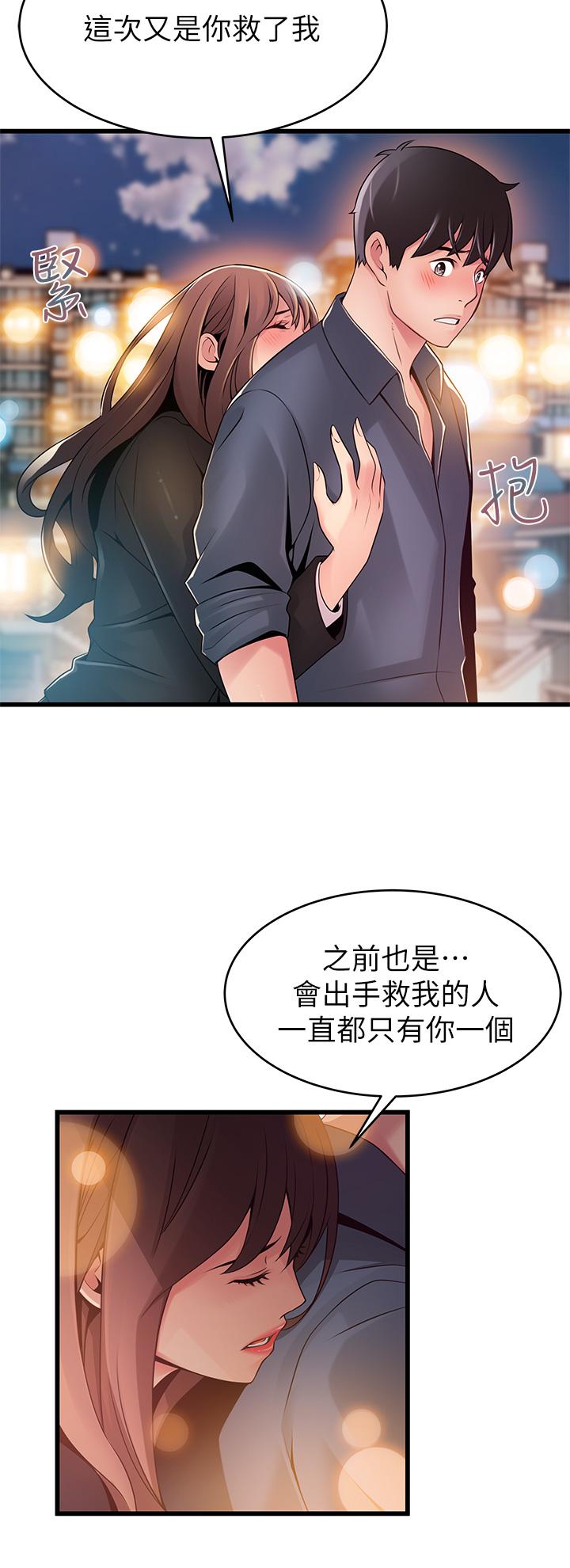 《弱點》在线观看 第118话-越来越残暴的东振 漫画图片2