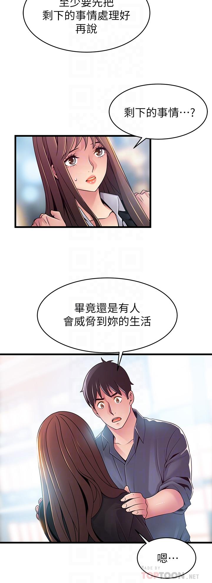 《弱點》在线观看 第118话-越来越残暴的东振 漫画图片4