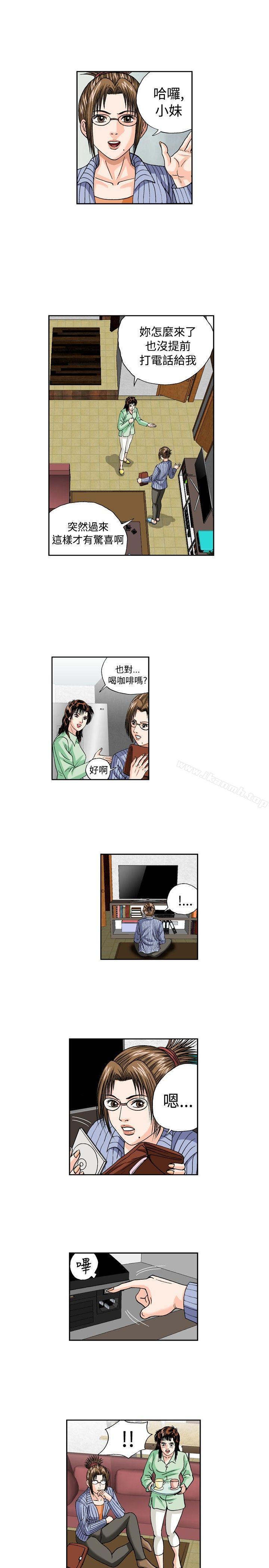 《療育女孩(完結)》在线观看 第31话 漫画图片5