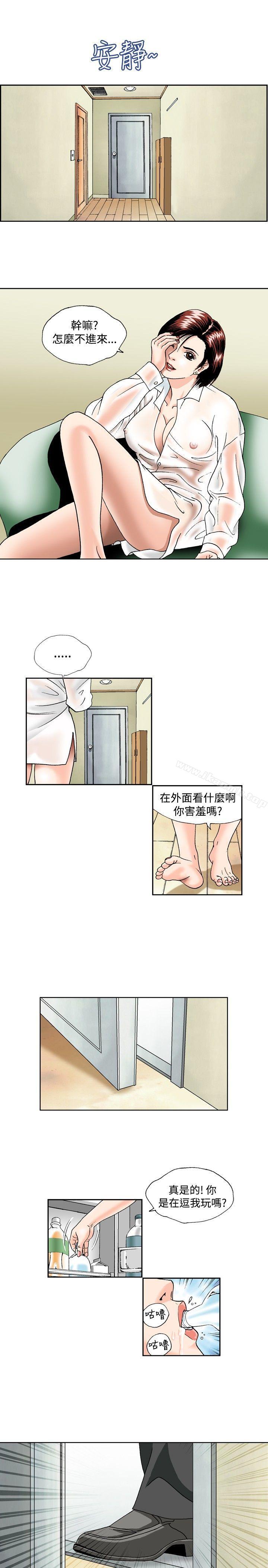 《療育女孩(完結)》在线观看 第46话 漫画图片11