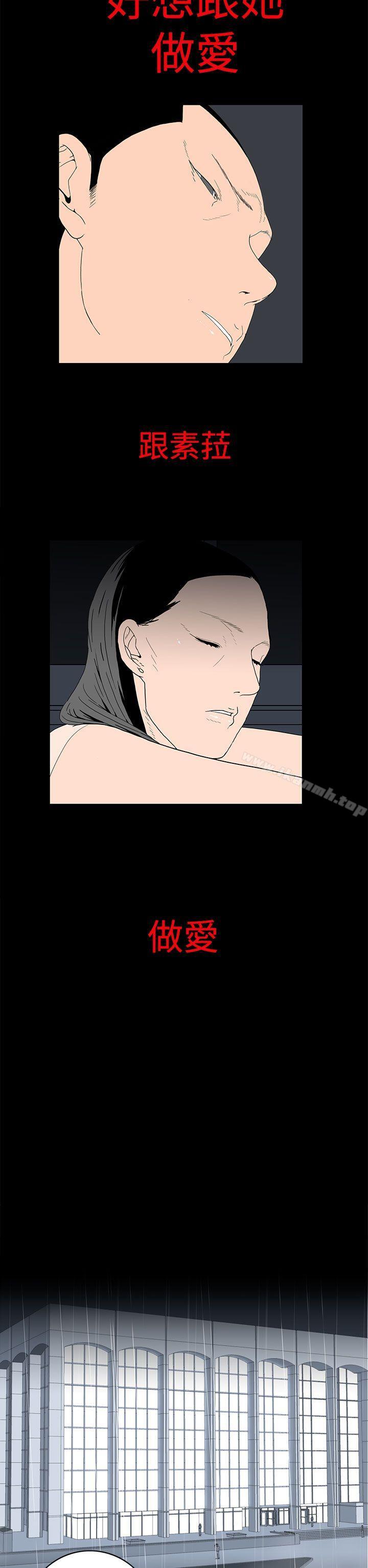 《離婚男女(完結)》在线观看 第26话 漫画图片2