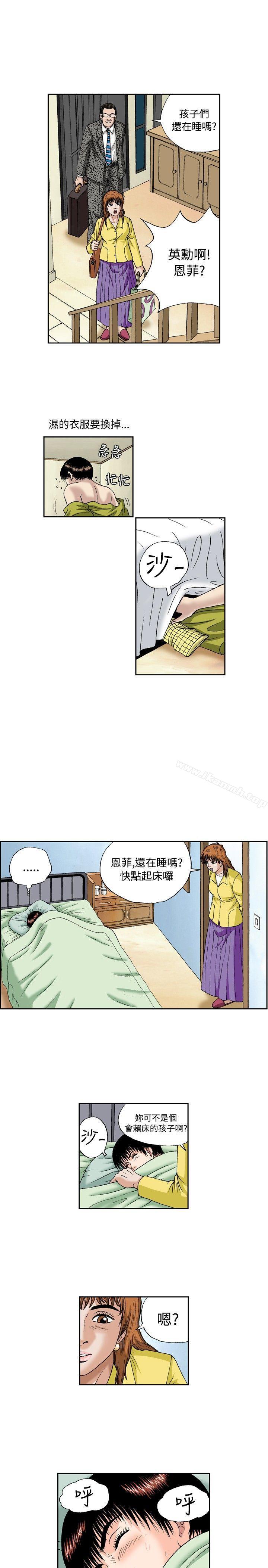 《療育女孩(完結)》在线观看 第48话 漫画图片3