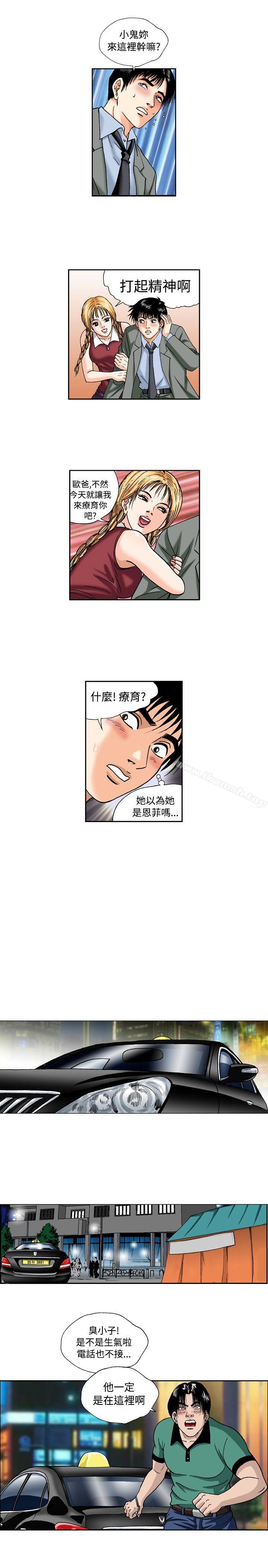 《療育女孩(完結)》在线观看 第49话 漫画图片11