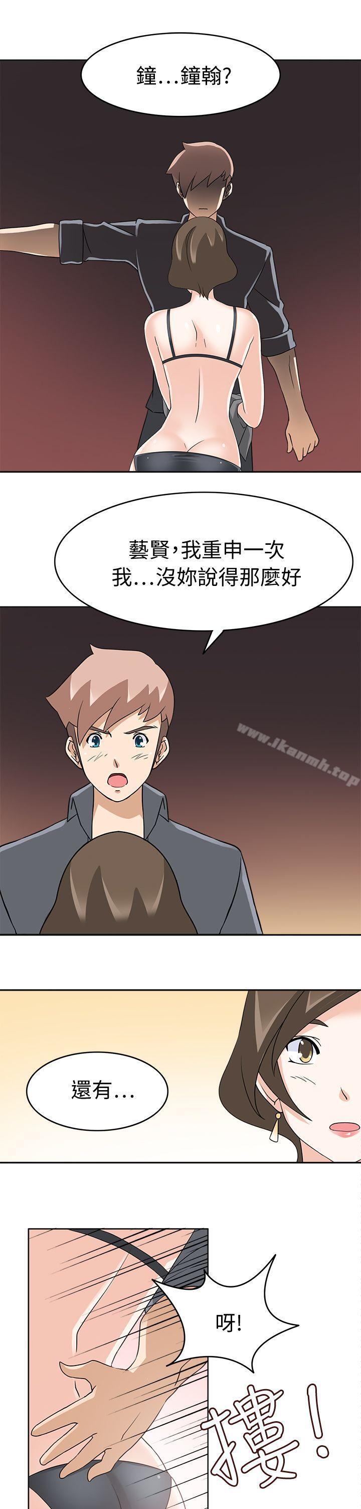 《軍人的誘惑》在线观看 第19话 漫画图片1