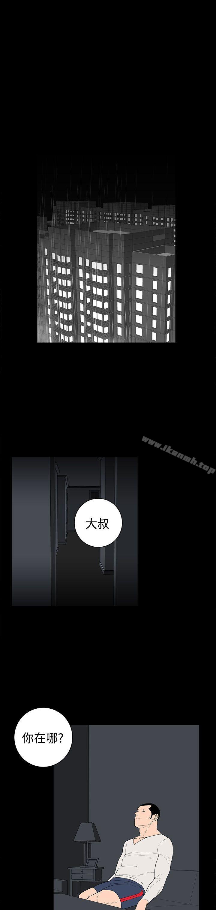 《離婚男女(完結)》在线观看 第33话 漫画图片7