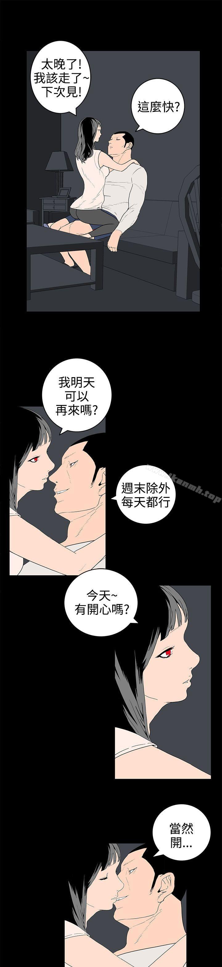 《離婚男女(完結)》在线观看 第33话 漫画图片9