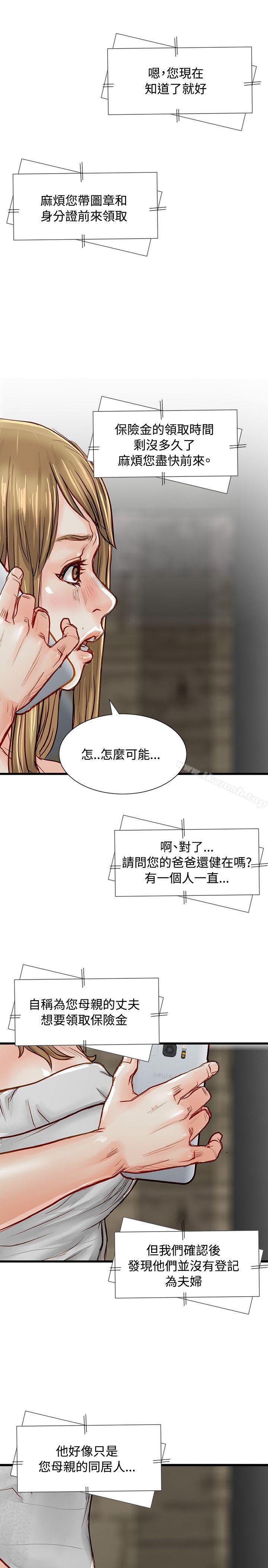 《極品賣身女》在线观看 第3话 漫画图片27