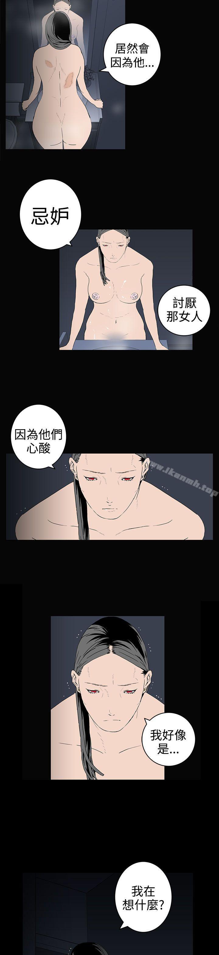 《離婚男女(完結)》在线观看 第35话 漫画图片9