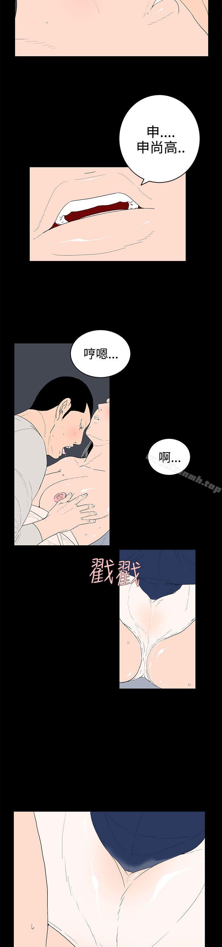 《離婚男女(完結)》在线观看 第38话 漫画图片6