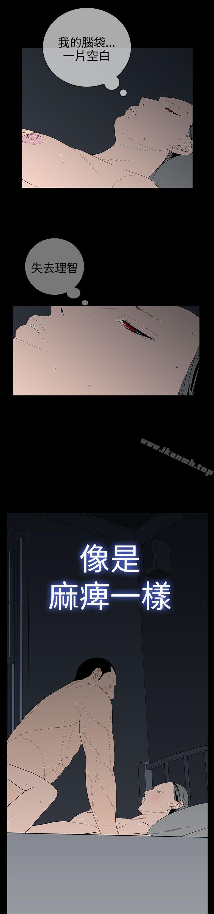 《離婚男女(完結)》在线观看 第39话 漫画图片2