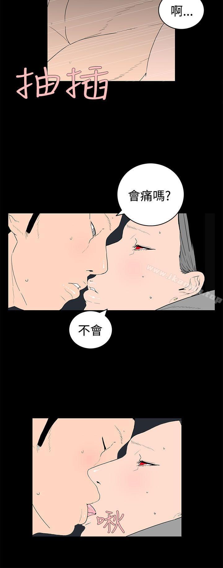 《離婚男女(完結)》在线观看 第39话 漫画图片4