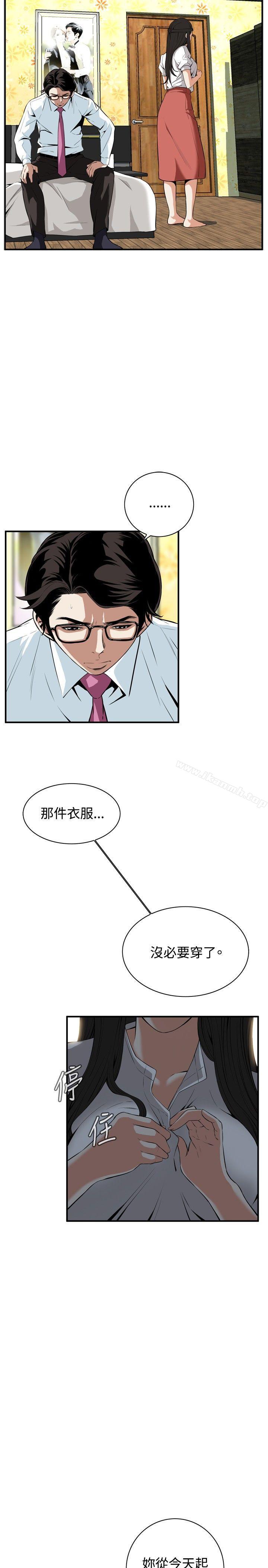 《偷窺（全集無刪減）》在线观看 第36话 漫画图片2