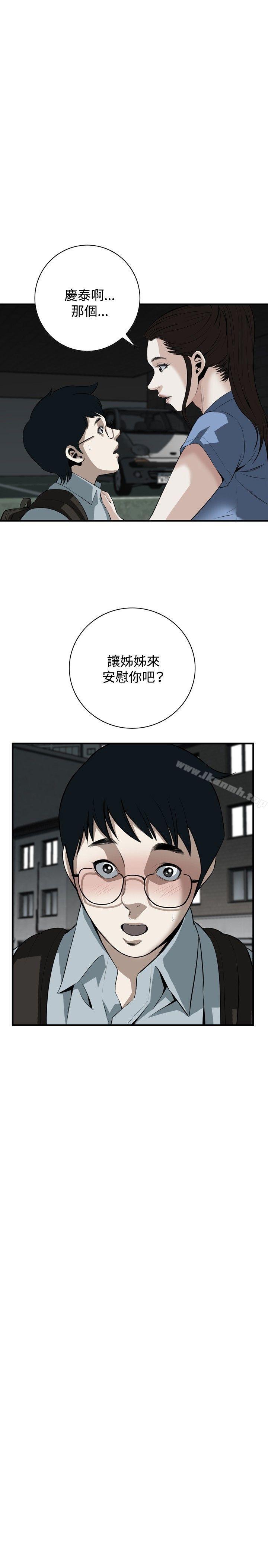 《偷窺（全集無刪減）》在线观看 第36话 漫画图片23