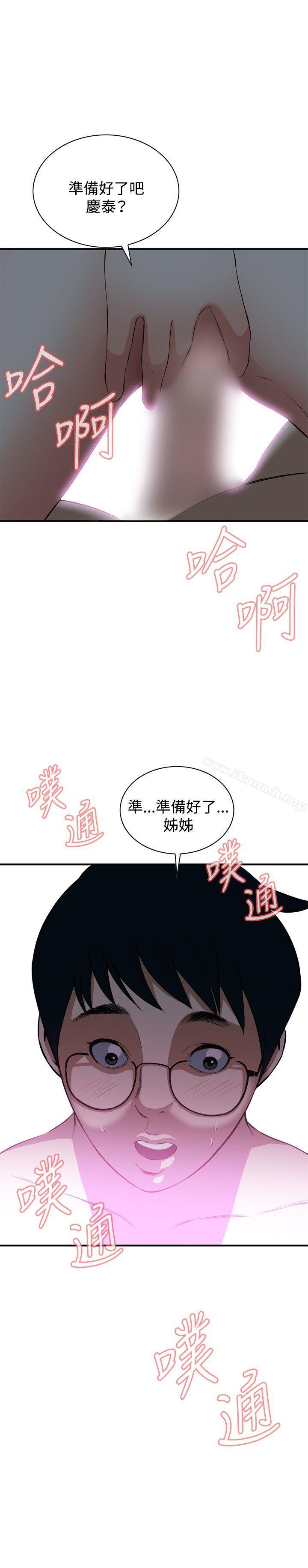 《偷窺（全集無刪減）》在线观看 第36话 漫画图片26