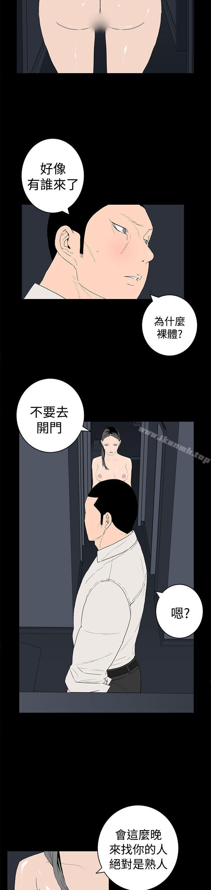 《離婚男女(完結)》在线观看 第43话 漫画图片7