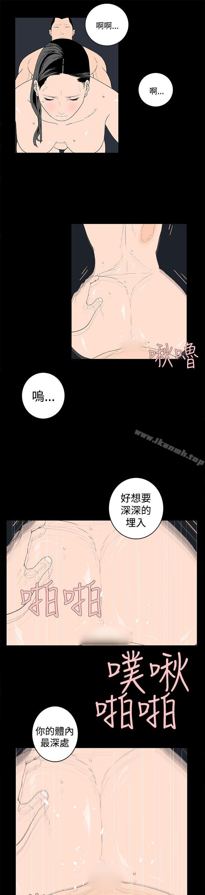 《離婚男女(完結)》在线观看 第44话 漫画图片9