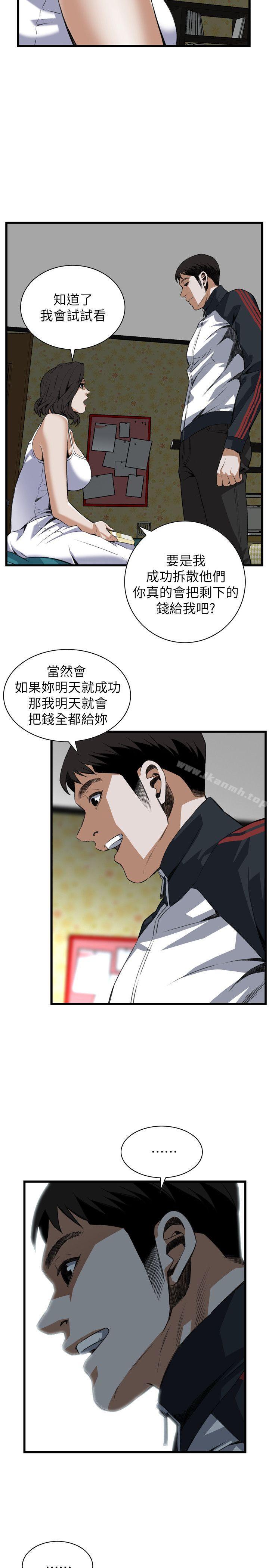 《偷窺（全集無刪減）》在线观看 第107话 漫画图片12